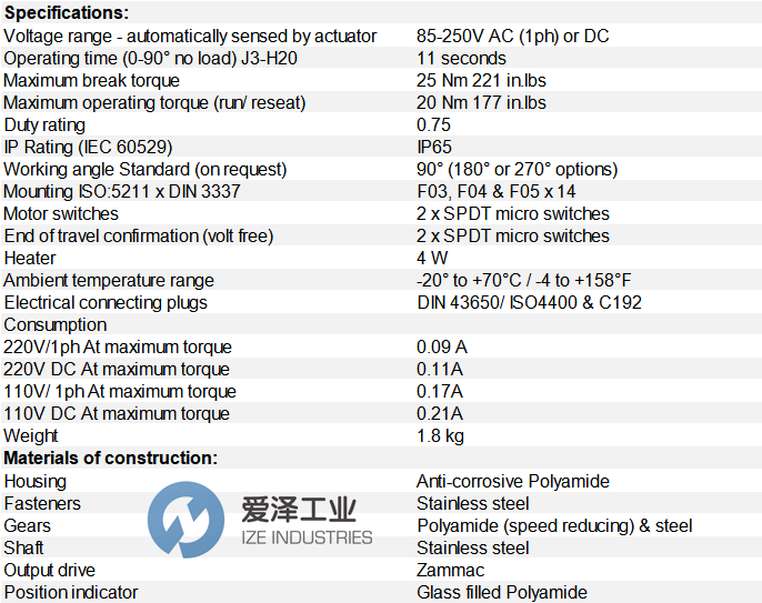 J+J電動(dòng)執(zhí)行器J3-H20 愛(ài)澤工業(yè) ize-industries.png