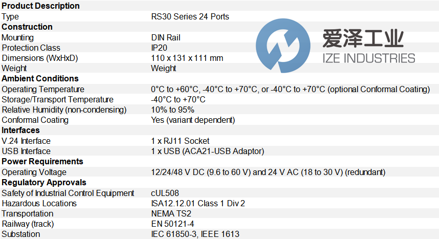 HIRSCHMANN交換機(jī)RS30-2402O6O6SDAEHX 愛澤工業(yè) ize-industries.png