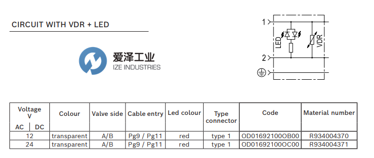 REXROTH电磁线圈插头OD01692100OB00 R934004370 爱泽工业 izeindustries.png