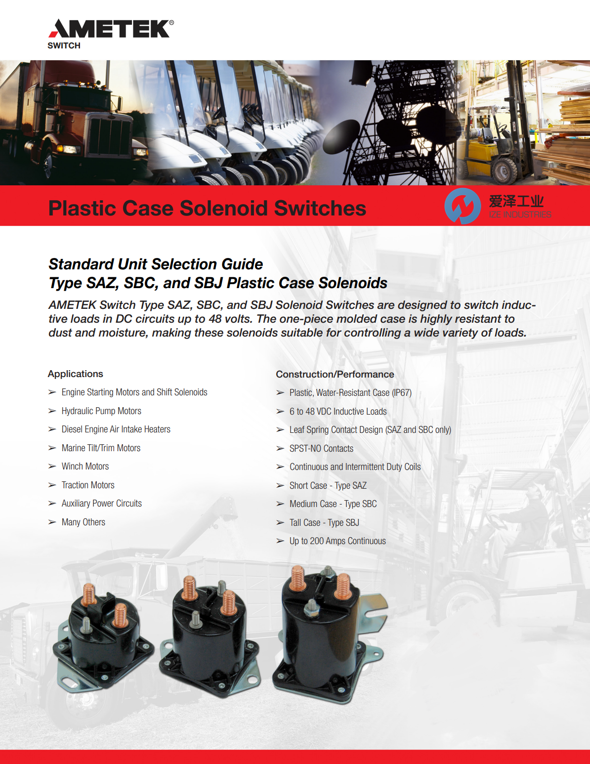 AMETEK电磁阀SAZ, SBC, SBJ系列 爱泽工业 ize-industries (1).png